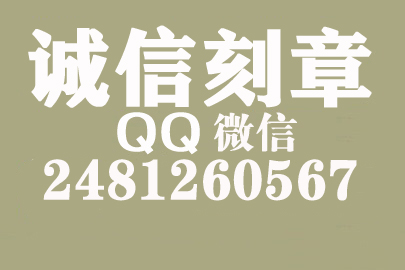 公司财务章可以自己刻吗？迪庆附近刻章